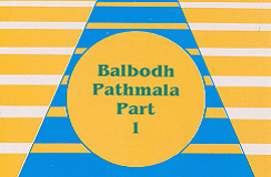 Balbodh Pathmala - Part 1