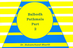 Balbodh Pathmala - Part 2