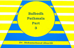 Balbodh Pathmala - Part 3