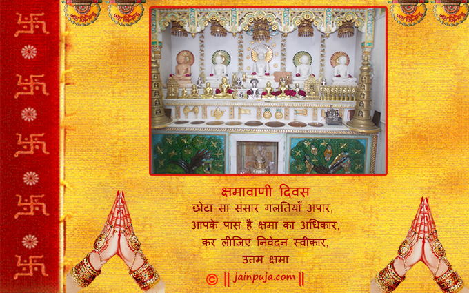 Kshamavani Divas Cards