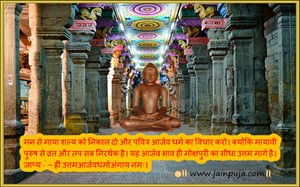 उत्तम आर्जव धर्म  कार्ड