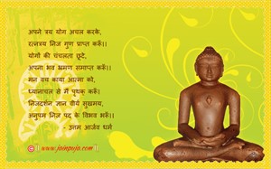 उत्तम आर्जव धर्म  wishing cards