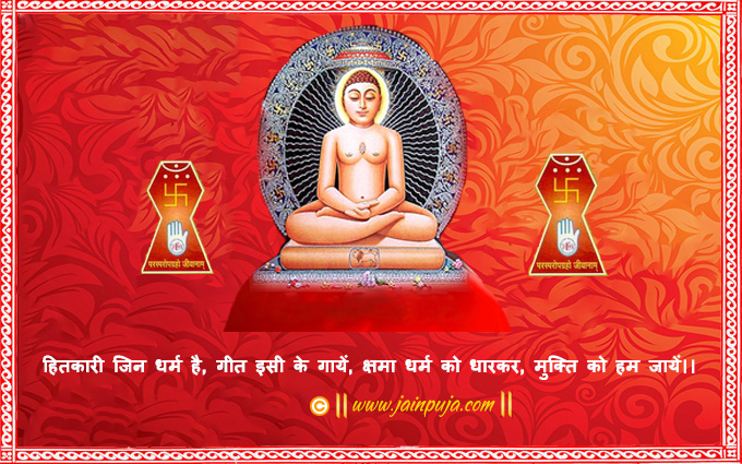 उत्तम क्षमा धर्म pictures