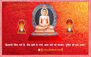उत्तम क्षमा धर्म pictures