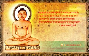 Uttam Kshama SMS