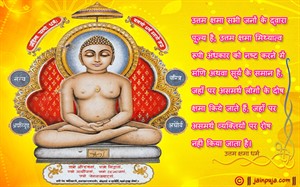 उत्तम क्षमा धर्म  कार्ड