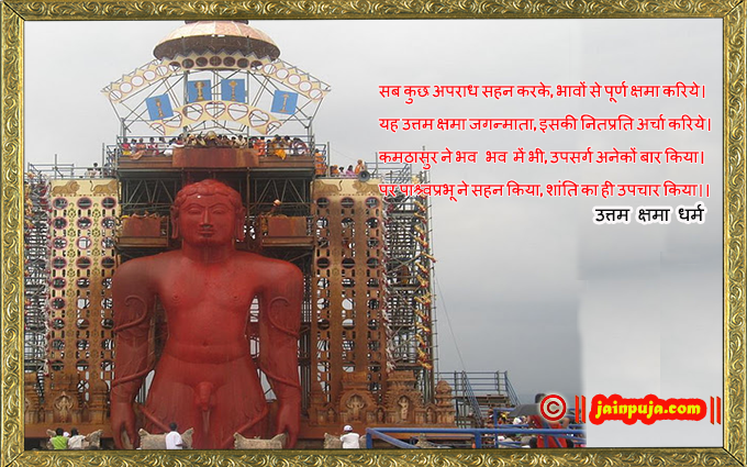 uttam kshama dharma WhatsApp cards