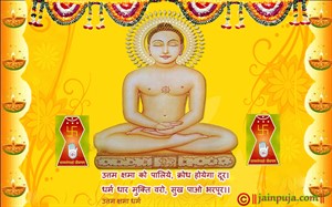 Uttam kshama dharma