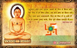 उत्तम क्षमा धर्म cards