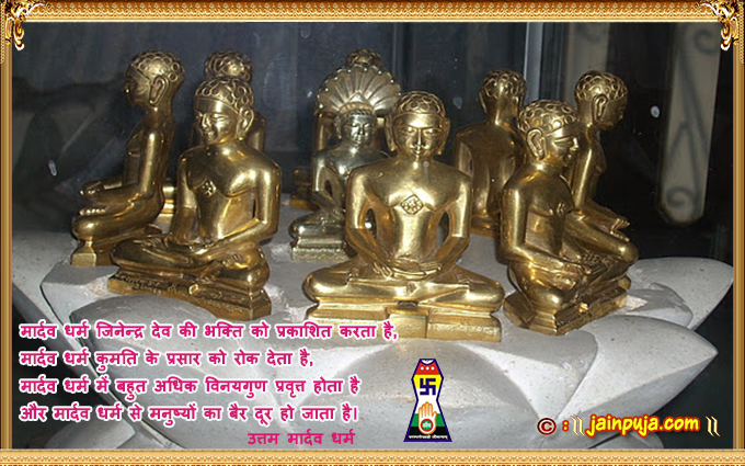 उत्तम मार्दव धर्म ग्रीटिंग  कार्ड