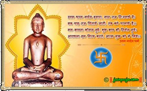 उत्तम मार्दव धर्म ग्रीटिंग  कार्ड