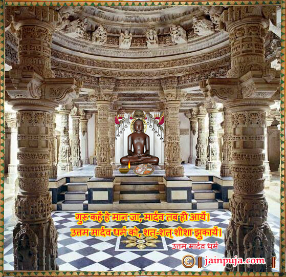 उत्तम मार्दव धर्म ग्रीटिंग  कार्ड