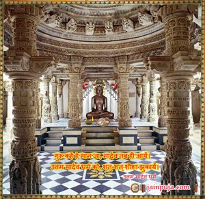 उत्तम मार्दव धर्म ग्रीटिंग  कार्ड
