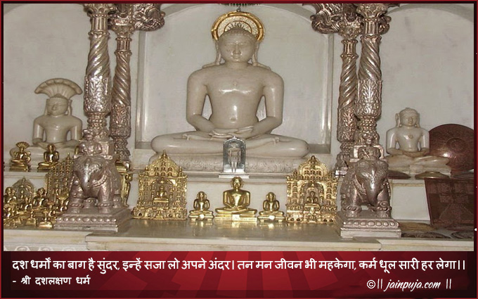 das lakshana dharam greeting cards