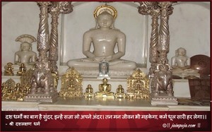 das lakshana dharam greeting cards