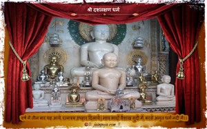 das lakshana dharam greeting cards