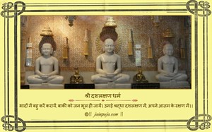 das lakshana dharam greeting cards