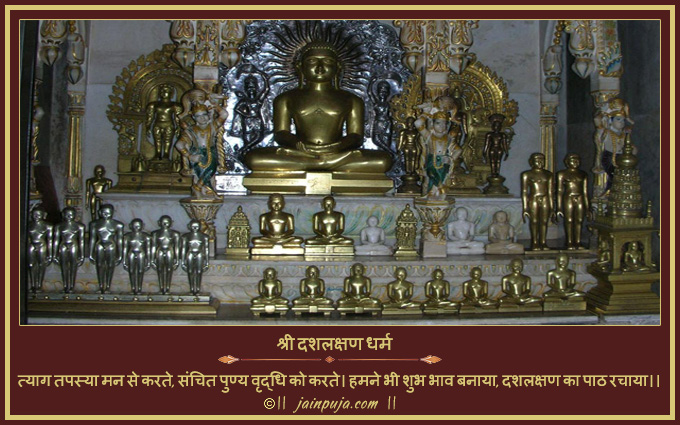 das lakshana dharam greeting cards