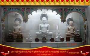 das lakshana dharam greeting cards