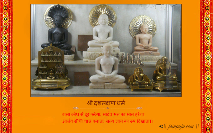 das lakshana dharam greeting cards