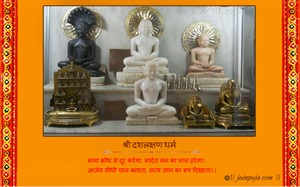 das lakshana dharam greeting cards