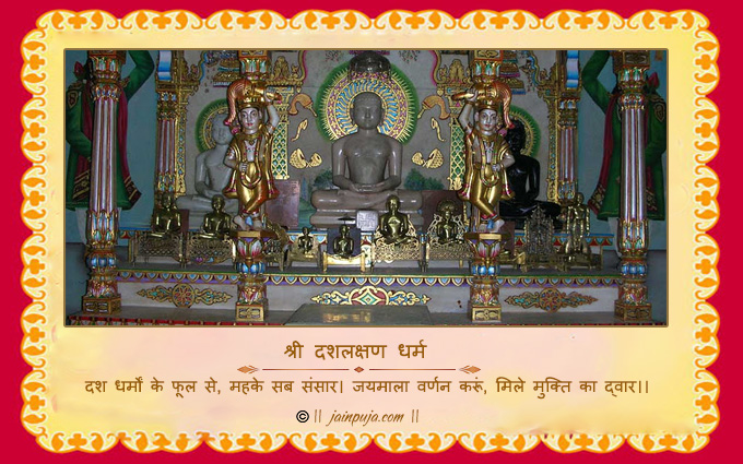 das lakshana dharam greeting cards