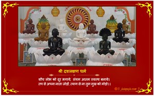 das lakshana dharam greeting cards