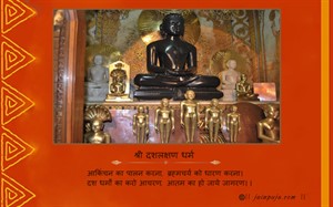 das lakshana dharam greeting cards