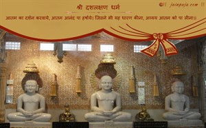 das lakshana dharam greeting cards