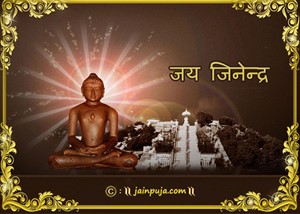 Jain Jinendra Latest Cards