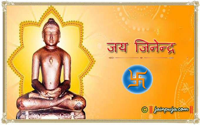 Jain Jinendra Wishing Cards
