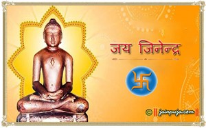 Jain Jinendra Wishing Cards