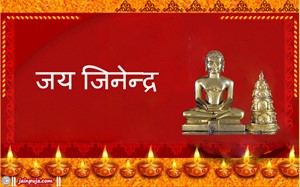 Jain jinendra cards