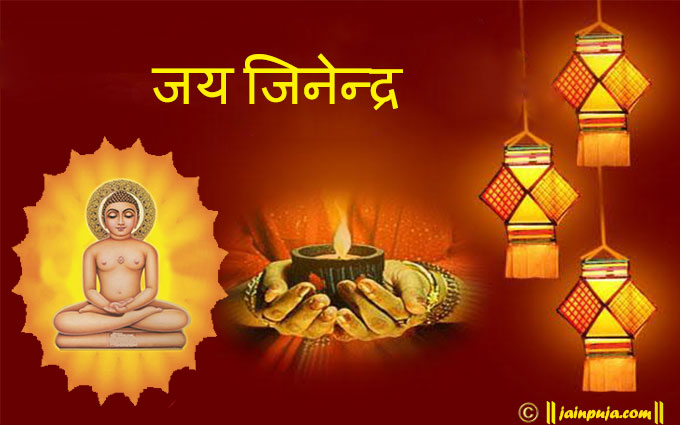 Jain jinendra cards