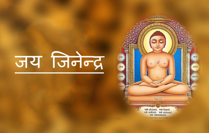 Jain jinendra greeting cards