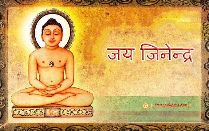 Jain Jinendra New Cards