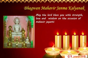  Mahavir Jayanti Greeting and whats app Cards