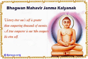 Mahavir Jayanti Greeting and whats app Cards