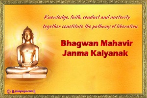 Mahavir Jayanti latest 2016 cards