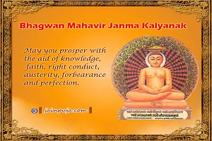 2016 Mahavir Jayanti Greeting and whats app Cards