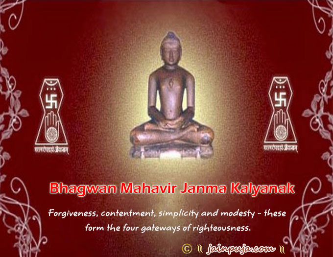 2016 Mahavir Jayanti Greeting and whats app Cards