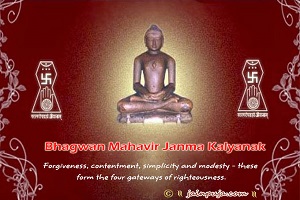 2016 Mahavir Jayanti Greeting and whats app Cards