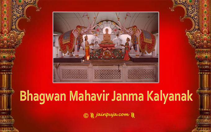 Mahavir Jayanti  Cards
