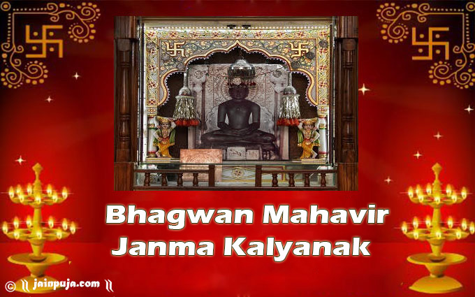 Mahavir Jayanti latest Greeting  Cards