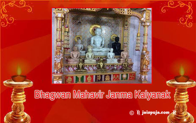 Mahavir Jayanti latest Greeting  and whats app Cards