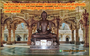 उत्तम आर्जव धर्म whatsapp  कार्ड