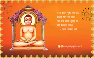 uttam arjav greeting cards