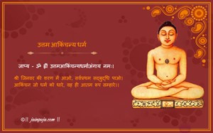 uttam sanyam dharam greeting cards