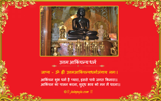 uttam sanyam dharam greeting cards