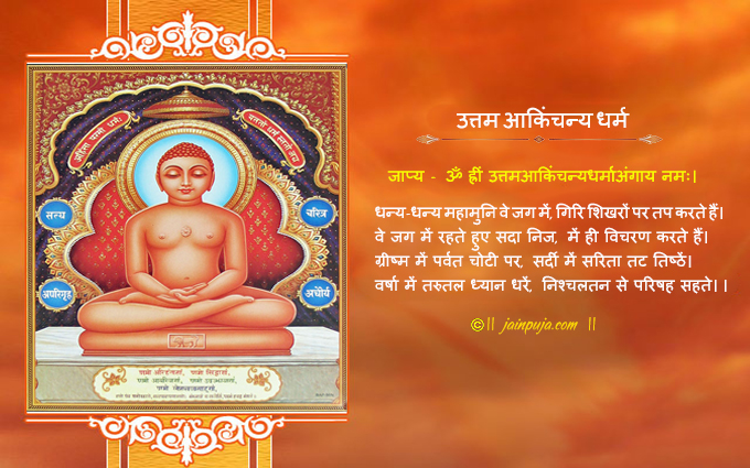 uttam sanyam dharam greeting cards